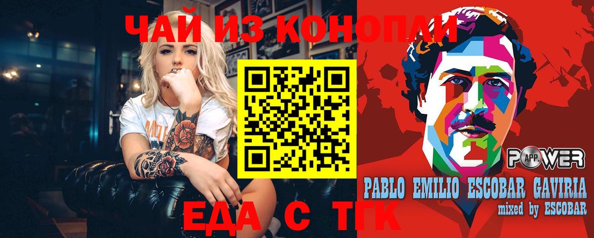 Щёлково  Cannafood марихуана  Вход с VPN 