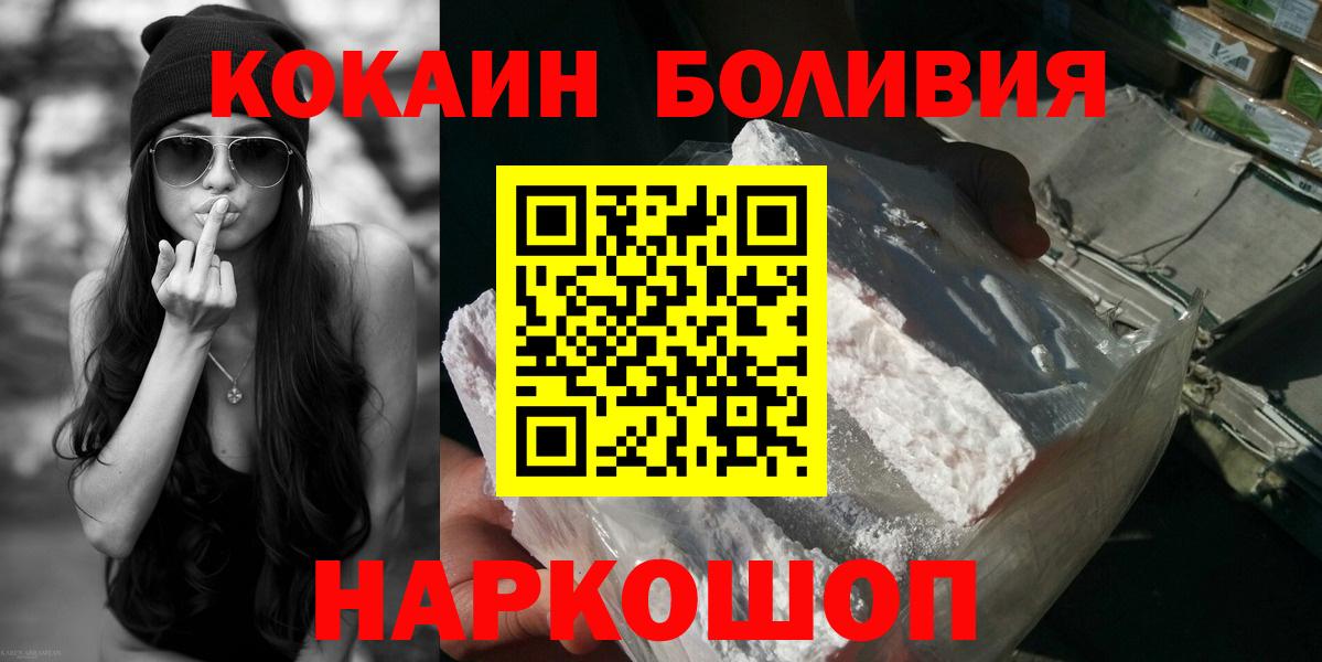 Cocaine Боливия Щёлково