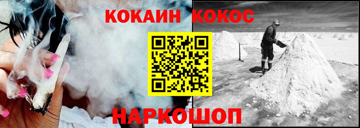 наркошоп  Вход с VPN  Щёлково  COCAIN 98%  КОКАИН Эквадор 