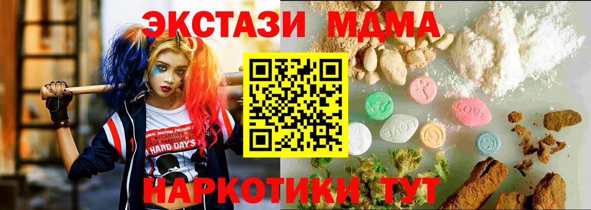 ЭКСТАЗИ  мориарти как зайти  Вход с VPN  Щёлково  Ecstasy TESLA 