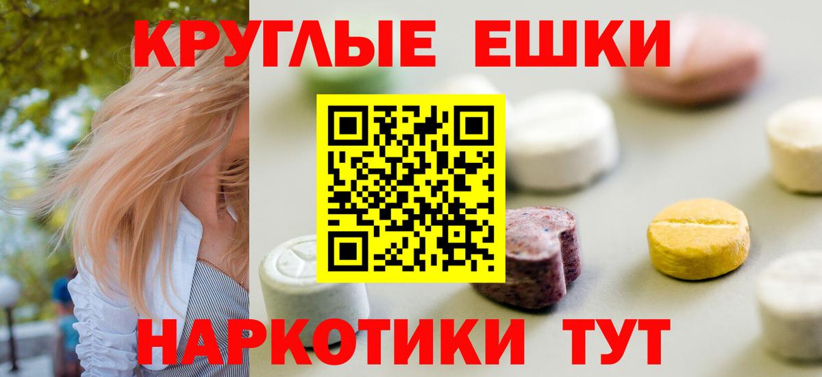 Экстази 300 mg Щёлково