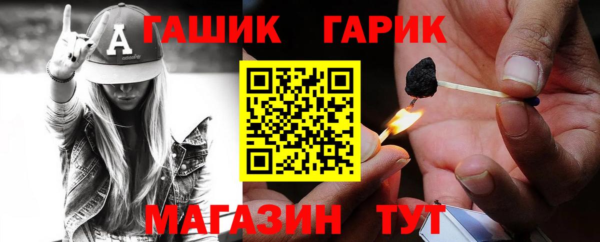 Гашиш hashish  ГАШИШ  наркота  Вход с VPN  Щёлково 