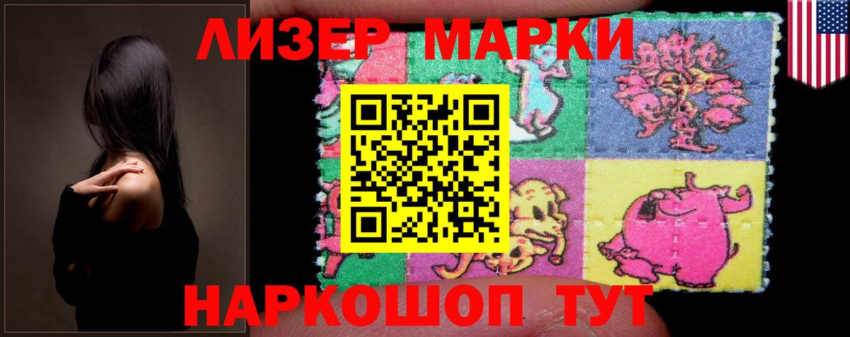 Щёлково  ЛСД экстази кислота  LSD-25 экстази кислота  Вход с VPN 