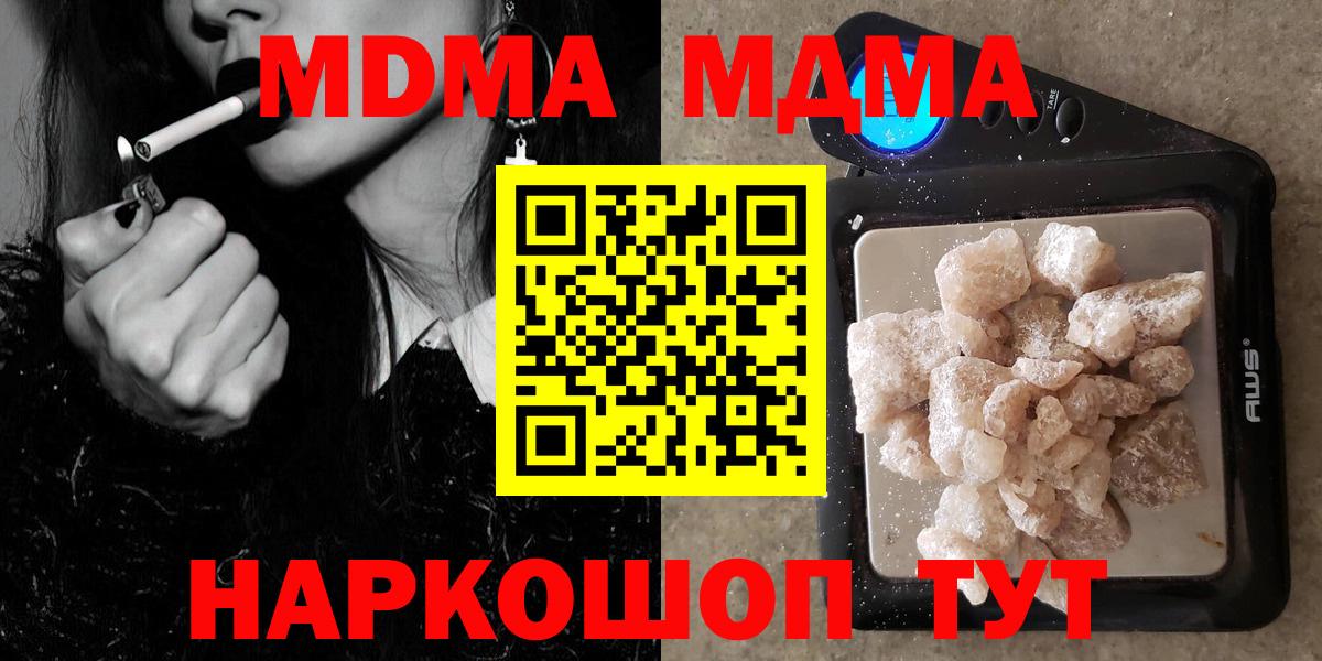 Щёлково  MDMA VHQ  Вход с VPN 