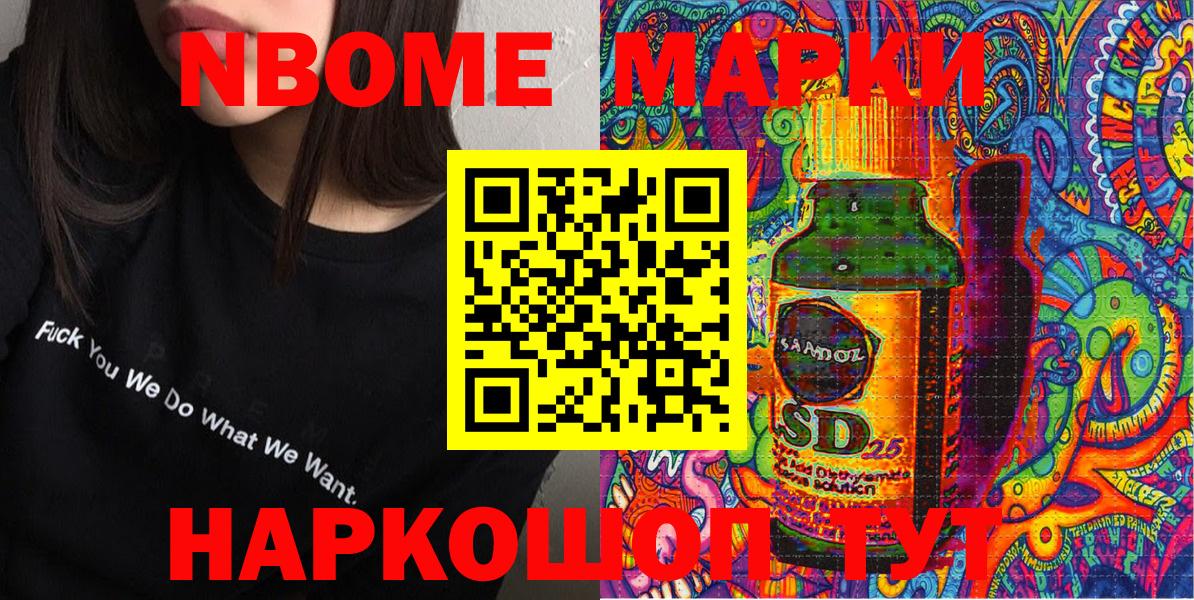 Марки N-bome 1500мкг  Вход с VPN  Марки N-bome 1500мкг  Щёлково 