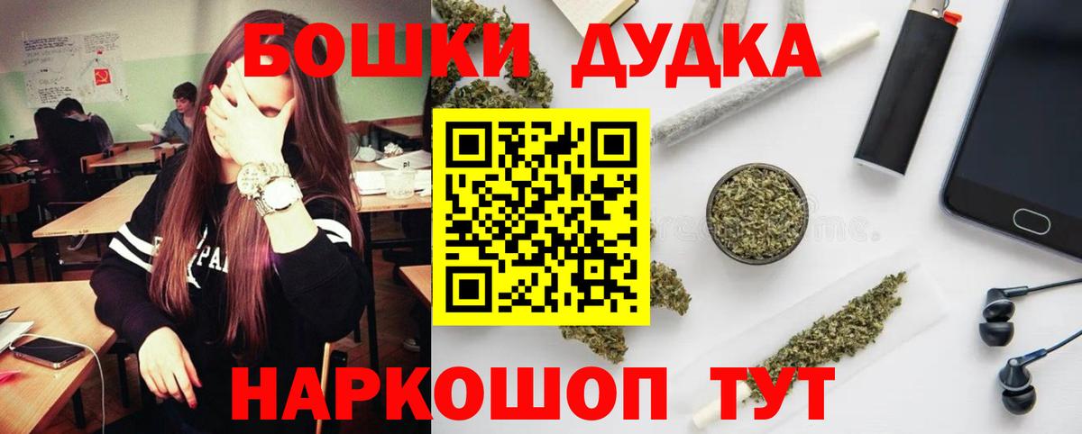 Бошки марихуана тримм Щёлково