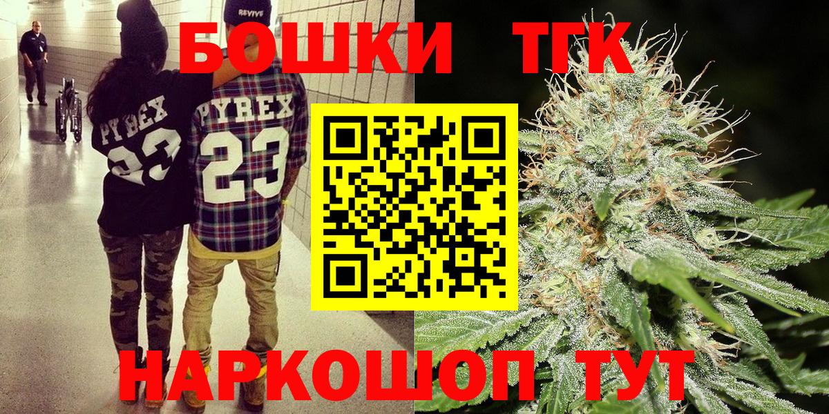 Конопля THC 21%  Бошки марихуана Bruce Banner  Конопля MAZAR  Вход с VPN  Щёлково 